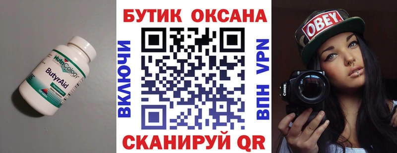 БУТИРАТ BDO  как найти закладки  KRAKEN как войти  Ливны 