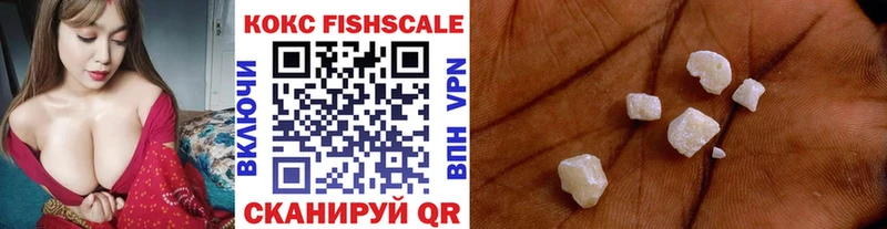 Cocaine FishScale  Ливны 