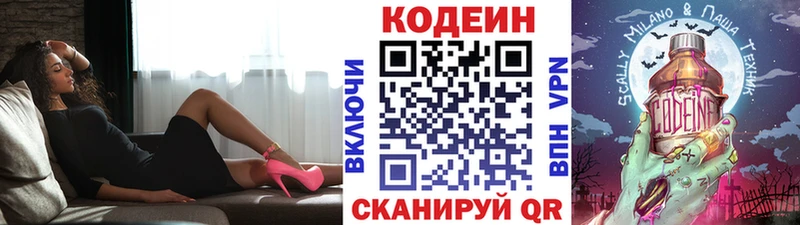 Кодеиновый сироп Lean напиток Lean (лин)  Ливны 