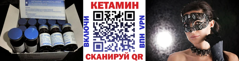 Кетамин VHQ  Ливны 