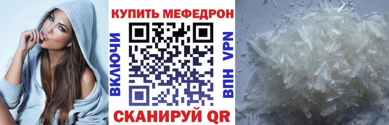 МЯУ-МЯУ мука купить наркотики цена Ливны