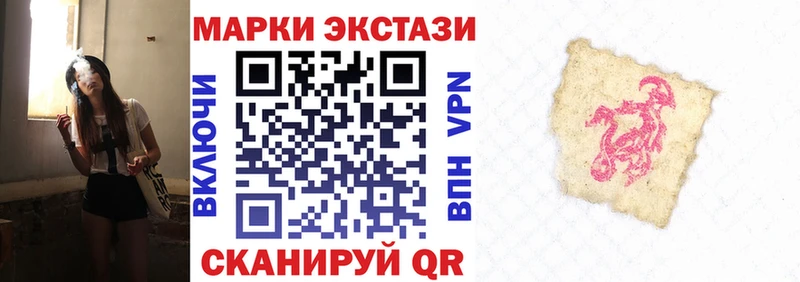 Марки 25I-NBOMe 1500мкг MEGA ONION Ливны купить сайты